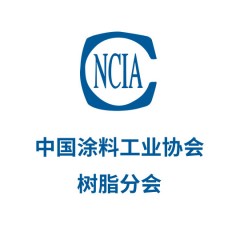 中國(guó)涂料工業(yè)協(xié)會(huì)樹脂分會(huì)