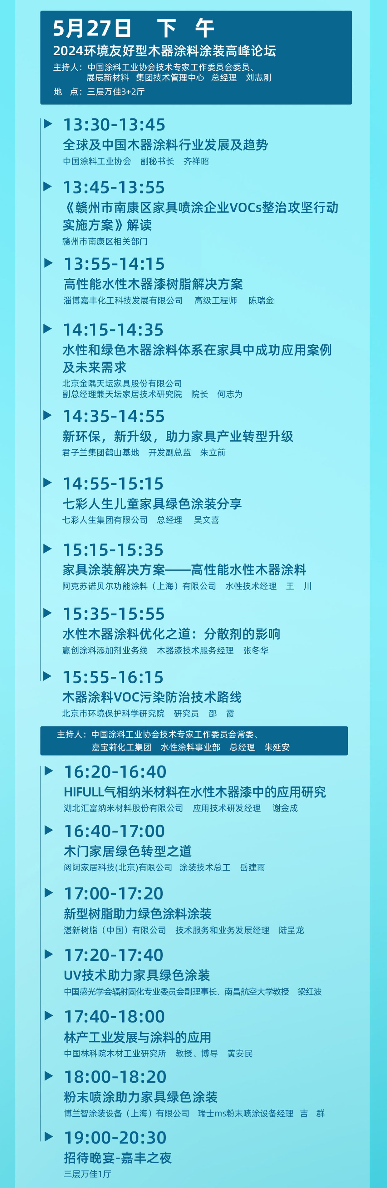 會(huì)議議程_04