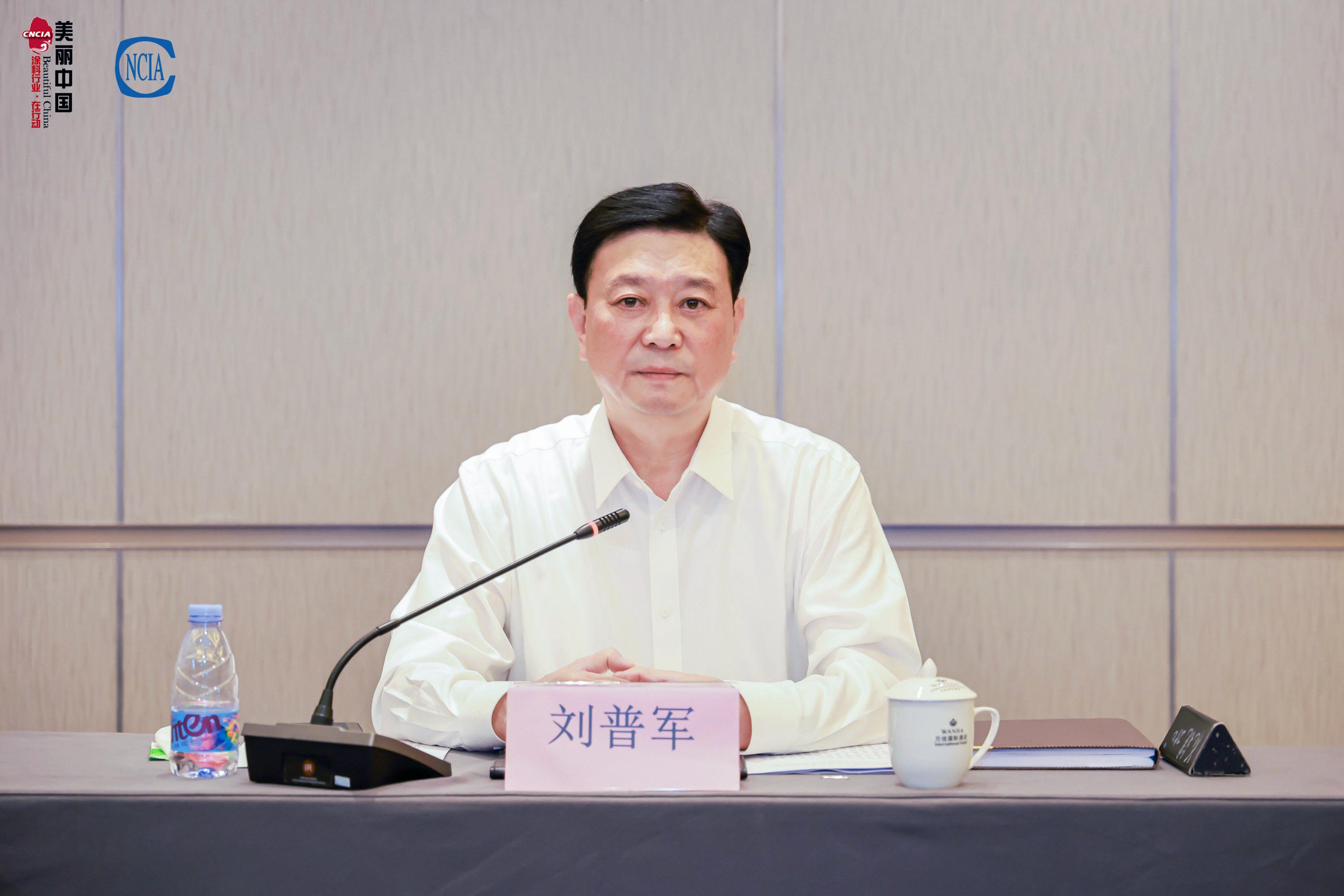 中國涂料工業(yè)協會會長 劉普軍