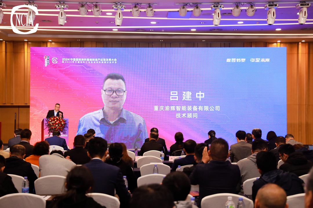 重慶渝輝智能裝備有限公司技術顧問呂建中：新質生產力——涂料行業(yè)超細研磨設備智能化技術及其應用
