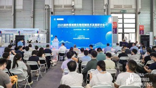 同期論壇 | 2025涂料領域微生物控制技術發展研討會在上海成功召開，《2025年抗菌涂料產業發展白皮書》同期發布　