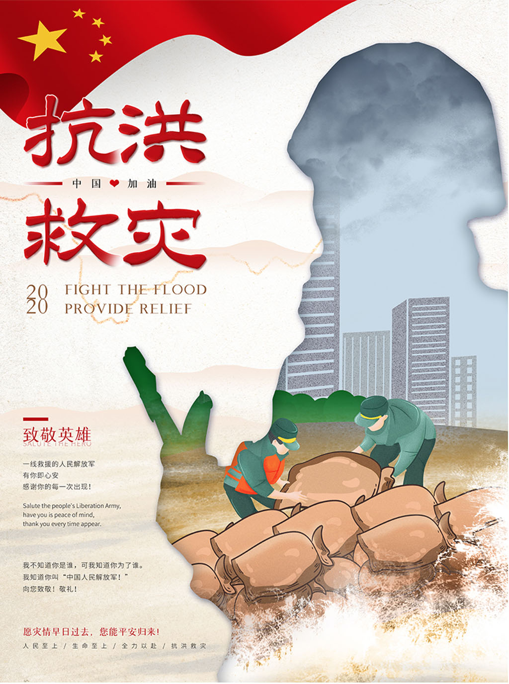 抗洪救災(zāi)你我同行，中國(guó)涂料行業(yè)在行動(dòng)！